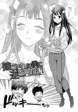 Page 66 of Shimai wa Boku ni Sakaraenai - The Sisters Cannot Defy Me