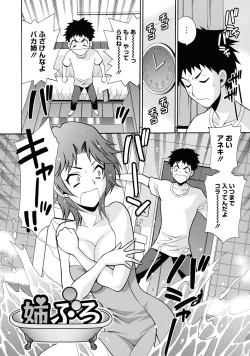 Page 86 of Shimai wa Boku ni Sakaraenai - The Sisters Cannot Defy Me