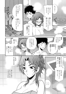 Page 88 of Shimai wa Boku ni Sakaraenai - The Sisters Cannot Defy Me