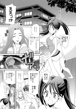 Page 9 of Shimai wa Boku ni Sakaraenai - The Sisters Cannot Defy Me