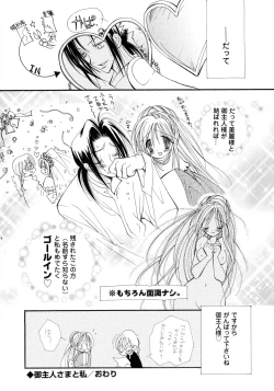 Page 121 of Cherry♥Pai Shinsouban