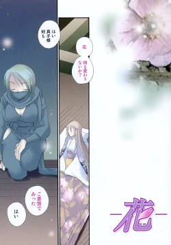 Page 123 of Cherry♥Pai Shinsouban