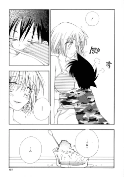 Page 148 of Cherry♥Pai Shinsouban