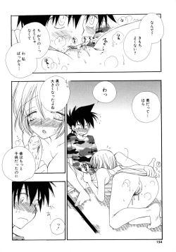 Page 151 of Cherry♥Pai Shinsouban