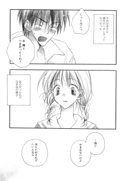 Page 168 of Cherry♥Pai Shinsouban