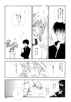 Page 178 of Cherry♥Pai Shinsouban