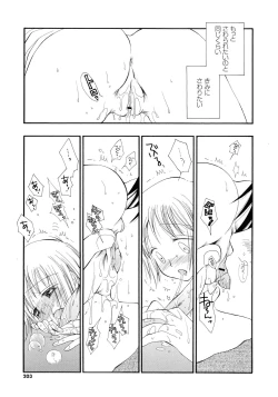 Page 200 of Cherry♥Pai Shinsouban