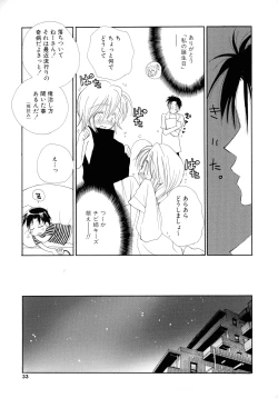 Page 31 of Cherry♥Pai Shinsouban