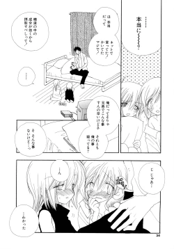 Page 32 of Cherry♥Pai Shinsouban