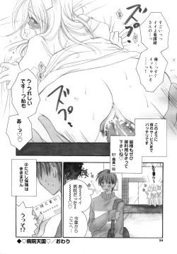 Page 52 of Cherry♥Pai Shinsouban