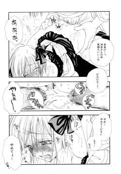 Page 69 of Cherry♥Pai Shinsouban