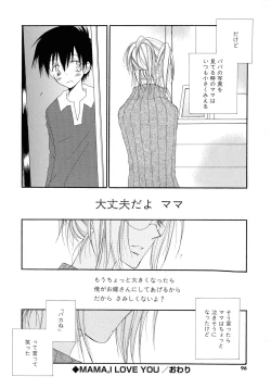Page 94 of Cherry♥Pai Shinsouban