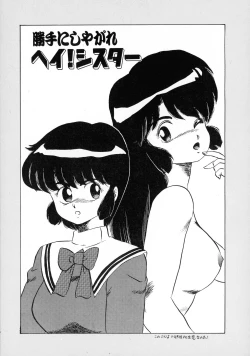 Page 128 of Akai Miwaku