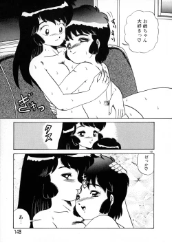 Page 142 of Akai Miwaku