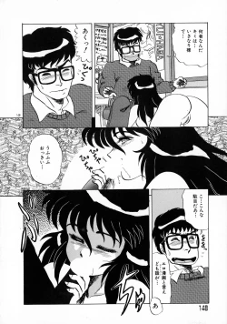 Page 147 of Akai Miwaku