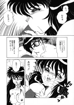 Page 148 of Akai Miwaku