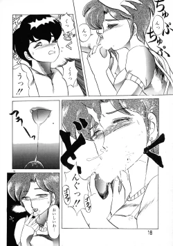 Page 16 of Akai Miwaku