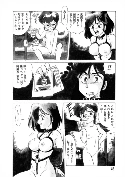 Page 46 of Akai Miwaku