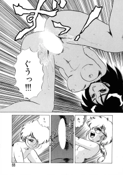 Page 55 of Akai Miwaku