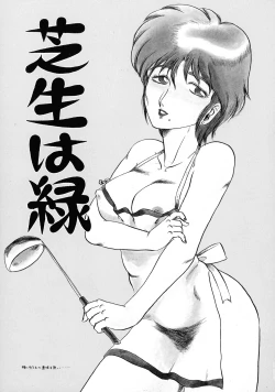 Page 76 of Akai Miwaku