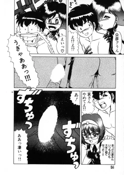 Page 93 of Akai Miwaku