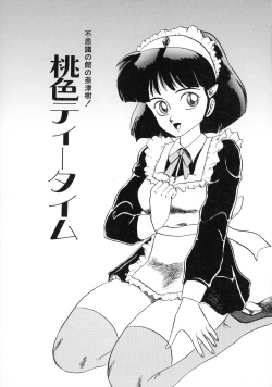 Page 96 of Akai Miwaku