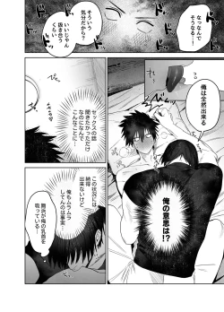 Page 11 of Fujun Yūana Kōyū | Impure Man Hole Intercourse