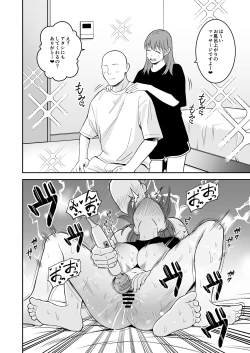 Page 19 of オジサンに都合がいい爆乳家出ギャル