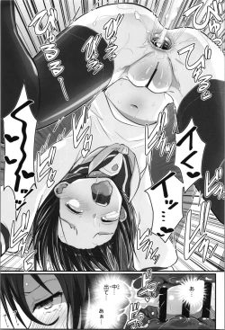 Page 39 of Kiriko Route Another #08