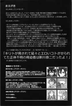 Page 3 of Kiriko Route Another #08