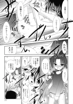 Page 177 of Nyuu!