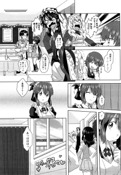 Page 117 of Seifuku Erotika