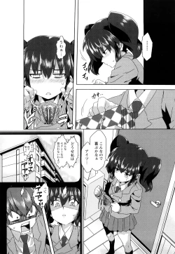 Page 128 of Seifuku Erotika