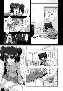 Page 130 of Seifuku Erotika