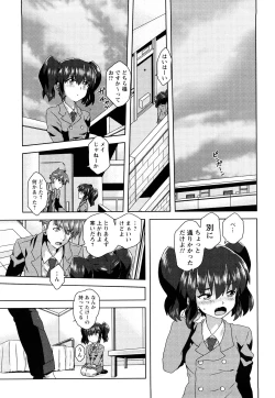 Page 131 of Seifuku Erotika