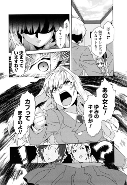 Page 149 of Seifuku Erotika