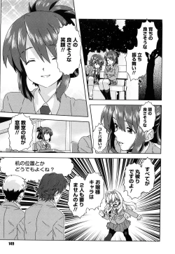 Page 150 of Seifuku Erotika