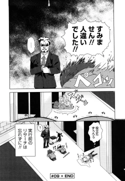 Page 165 of Seifuku Erotika