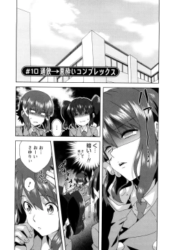 Page 166 of Seifuku Erotika
