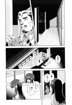 Page 169 of Seifuku Erotika