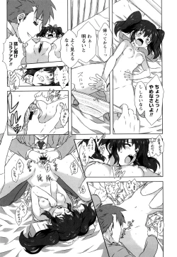 Page 16 of Seifuku Erotika