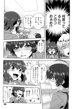Page 186 of Seifuku Erotika