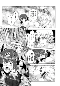 Page 198 of Seifuku Erotika