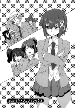 Page 24 of Seifuku Erotika