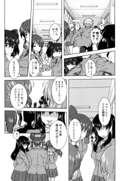 Page 28 of Seifuku Erotika