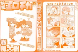 Page 3 of Seifuku Erotika