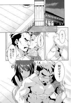 Page 48 of Seifuku Erotika