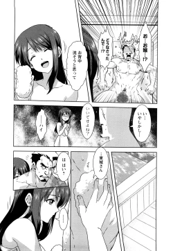 Page 49 of Seifuku Erotika