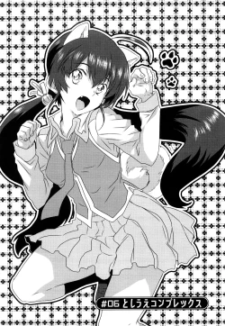 Page 94 of Seifuku Erotika