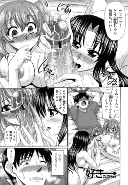 Page 106 of Otome Gokoro